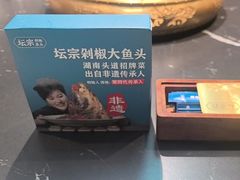 -坛宗剁椒鱼头(河西王府井店)