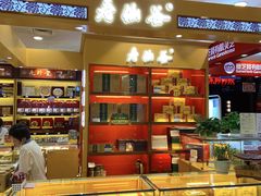 -上海市第一医药商店(南京东路店)