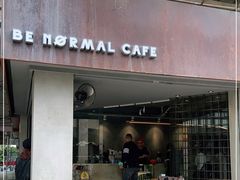 门面-BE NORMAL CAFE(霞溪路店)
