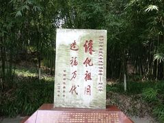 -邓小平故里