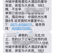 -杭州城中香格里拉大酒店