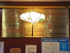 -朱鸿兴面馆(绿宝广场店)