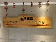 -济州岛汗蒸时代宝石生态热水浴(阳光嘉城二期D区店)