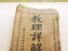 -土山湾博物馆