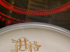 -井格重庆火锅(西直门凯德Mall店)