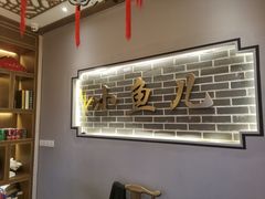 大堂-千岛湖小鱼儿·淳安匠心农家菜