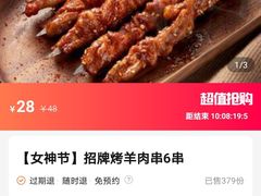 -羊之道草原味道清真餐厅(番禺店)