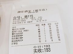 -御彩酒家(东风东路店)