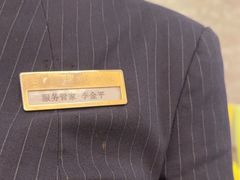 -鑫复盛礼记酒店·国家白金五钻酒家