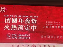 -炉忆家宴(红谷滩和昌里店)