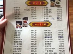 菜单-归元·云集斋素菜馆