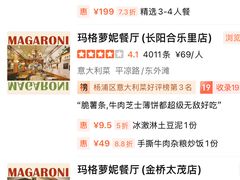 -玛格萝妮比萨屋(陆家浜路店)