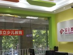 -昂立青少儿成长中心(长宁仙霞校区)
