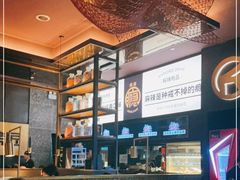 大堂-烤匠麻辣烤鱼(环球中心店)