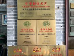 -欢姐伦教糕(北海大道北店)