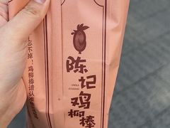 -上海鸡柳店(中街盛京大家庭店)