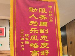 -和和小厨