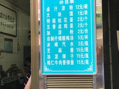 -清真·宏顺祥卤汁凉粉(大皮院店)