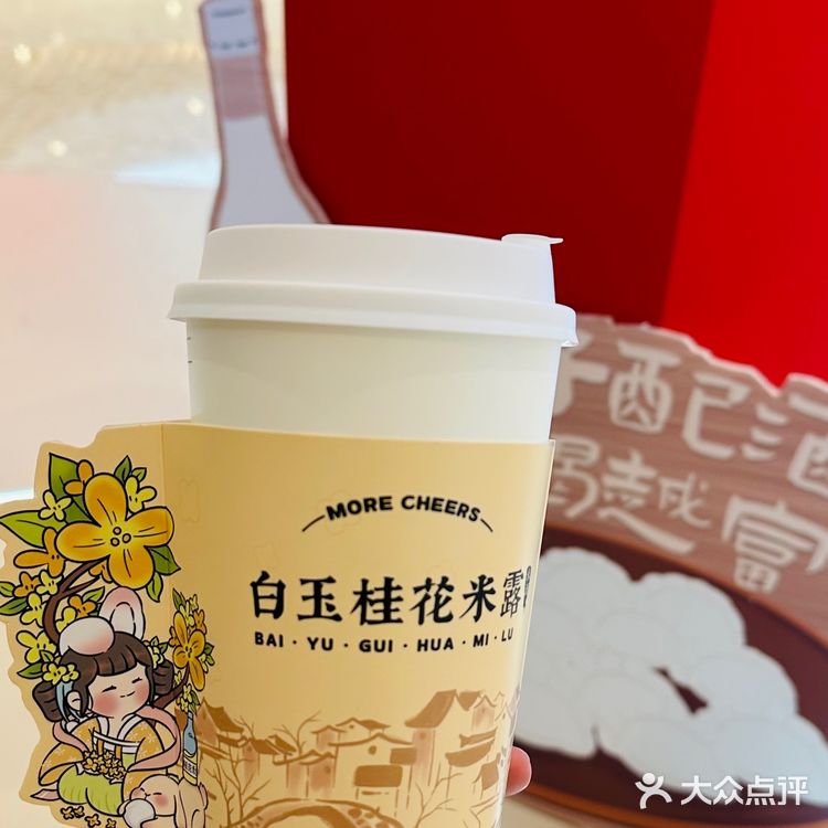 茉沏✖️苏州桥|冬日暖胃🆕饮品