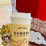 茉沏✖️苏州桥|冬日暖胃🆕饮品