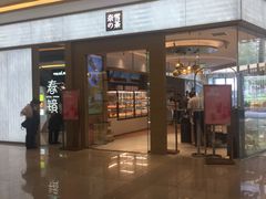 门面-奈雪的茶(凯德新都心店)