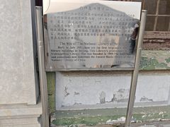 -国家图书馆·古籍馆