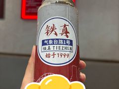 -铁真·刨冰红焖羊肉·正宗老字号