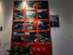 门面-阿昌白族石板烧(大理古城店)