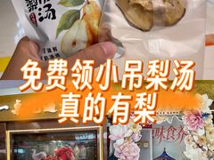 -小吊梨汤·北京菜·烤鸭(鸟巢店)