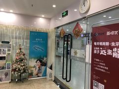 -深圳正夫口腔医疗管理连锁有限公司温莎口腔门诊部(东门店)