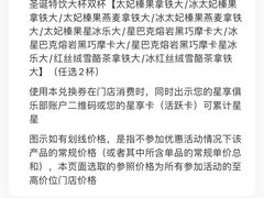 -星巴克(邯郸新世纪广场店)