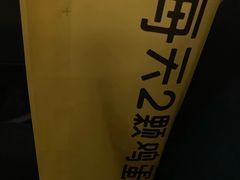 -2颗鸡蛋煎饼(北京路天河城店)