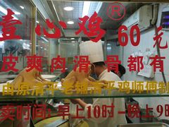 -文记壹心鸡(宝华路店)