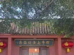 -闽粤南澳总镇府