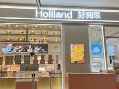 -好利来(熙地港店)