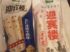 -迎宾楼(解放西街店)