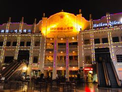 -海口骑楼小吃街