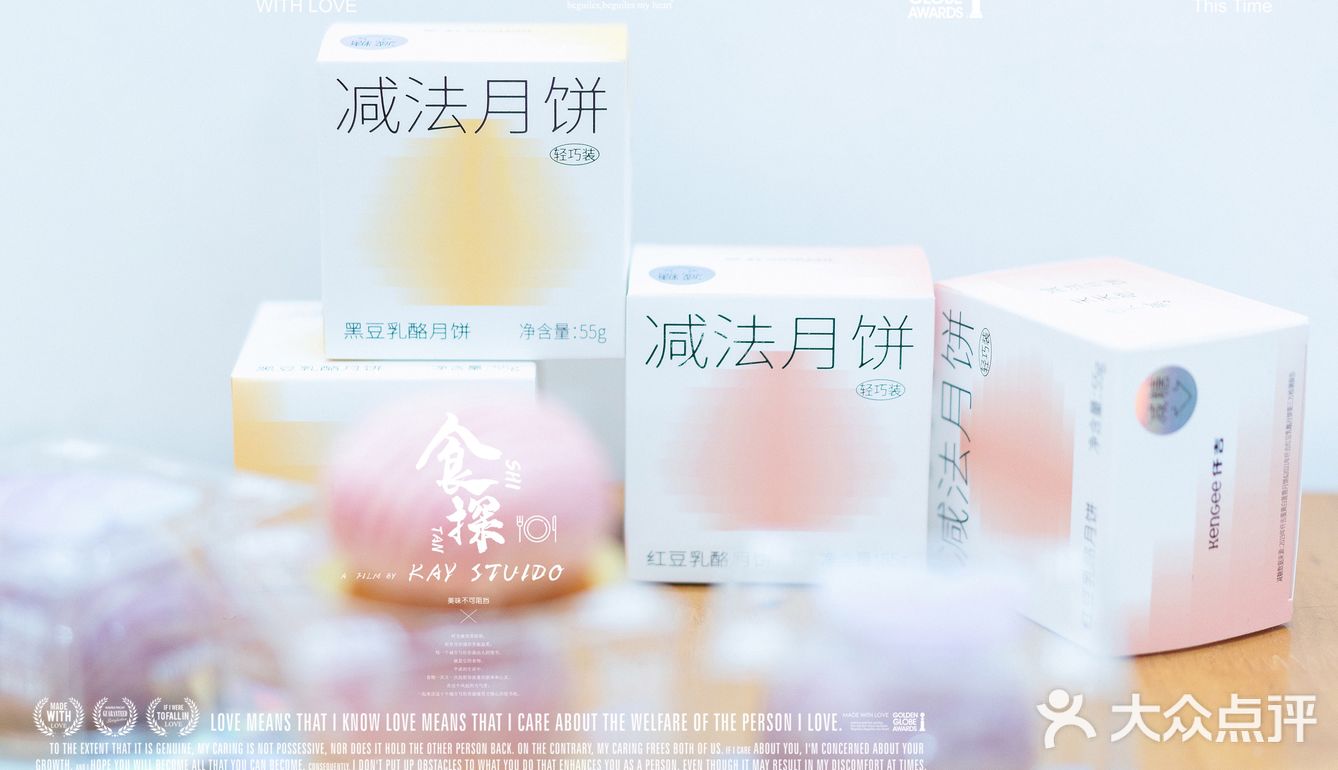 再也不用担心吃中秋月饼会变胖了[胜利]
