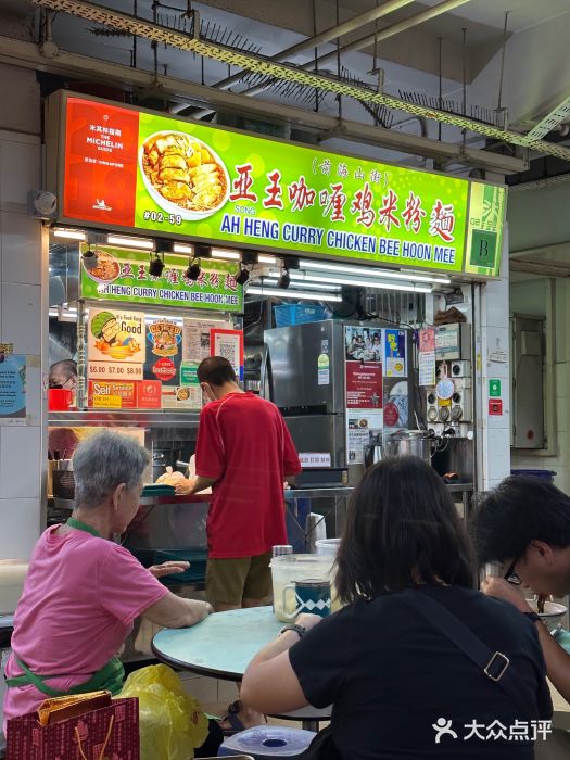 亚王咖喱鸡米粉面图片