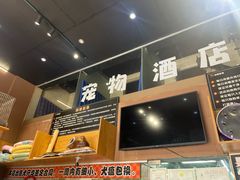 -汤姆宠物(长青北路店)