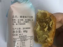-焙里思(协信店)