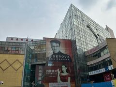 -北京眼镜城