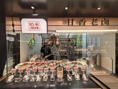 -码头见·潮汕菜(领展中心城店)