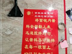 -左撇子私房面