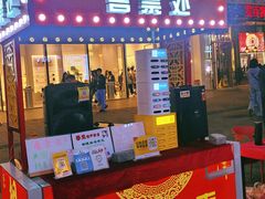 -美肴冰品·汉堡·牛腩饭(总店)