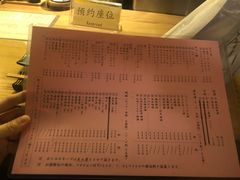 菜单-章之鱼家(体育东路店)