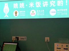 -姚姚酸菜鱼(五象万象汇店)