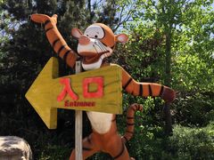 -西安秦岭野生动物园