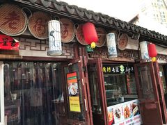 -老街西施豆腐坊(方浜中路店)