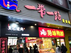 门面-蔡林记(汉街店)